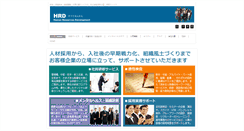 Desktop Screenshot of hrd.hiryu.co.jp
