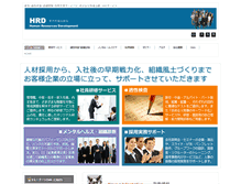 Tablet Screenshot of hrd.hiryu.co.jp