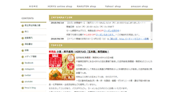 Desktop Screenshot of hiryu.biz