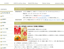 Tablet Screenshot of hiryu.biz